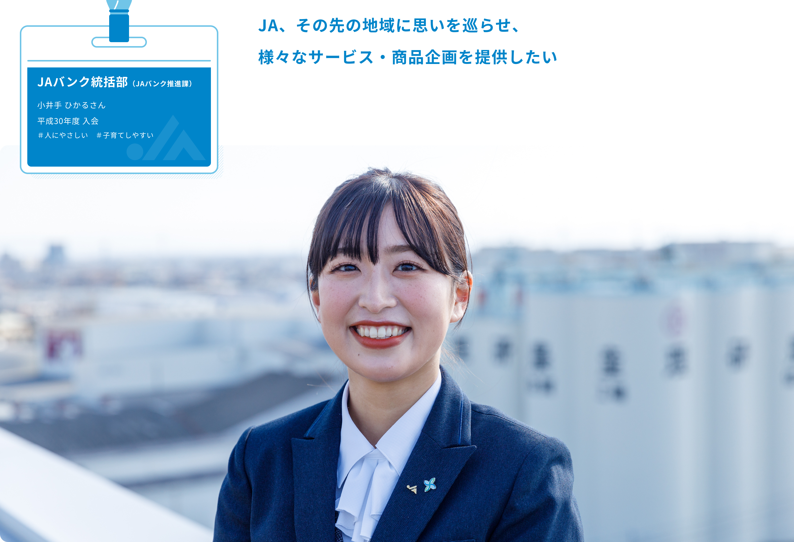 JA佐賀信連の役割